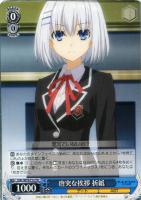 人間との対峙 十香【ヴァイスシュヴァルツトレカ高価買取価格査定：CB