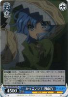 人間との対峙 十香【ヴァイスシュヴァルツトレカ高価買取価格査定：CB