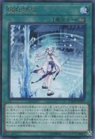 星杯の神子イヴ【遊戯王トレカお買得価格通販：CBトレコロ】