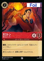 マレフィセント 怪物ドラゴン[Foil]【ロルカナお買得価格通販：CB