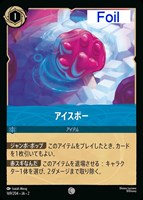 白雪姫 井戸に願いを【ロルカナお買得価格通販：CBトレコロ】