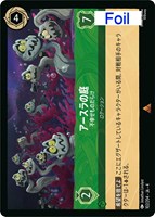 ディアブロ 忠実なる使い魔【ロルカナお買得価格通販：CBトレコロ】