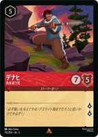 ムファサ プライドロックの統治者【ロルカナお買得価格通販：CBトレコロ】