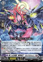 穢れ知らぬ双眸 ユース【ヴァンガードトレカお買得価格通販：CBトレコロ】