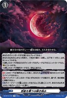 幻真星戦」ブラントゲートRRR以下4コンセット【ヴァンガードトレカお