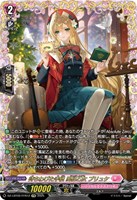 珠玉の一曲 エドウィージュ【ヴァンガードトレカお買得価格通販：CB