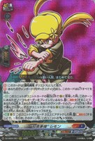 運命の巻戻士【ヴァンガードトレカお買得価格通販：CBトレコロ】