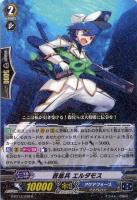 愛黒熾天使 ガウリール・エデン【ヴァンガードトレカお買得価格通販