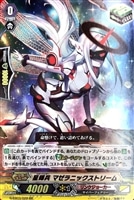 星輝兵 カオスブレイカー・クローズ【ヴァンガードトレカ高価買取価格