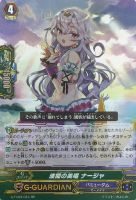 学園の綺羅星 オリヴィア【ヴァンガードトレカお買得価格通販：CB