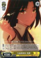 勝利のために 凛【ヴァイスシュヴァルツトレカ高価買取価格査定：CB