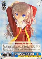 撮りたかった景色 友利 奈緒【ヴァイスシュヴァルツトレカ高価買取価格