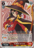 麗しき水の女神”アクア【ヴァイスシュヴァルツトレカお買得価格通販