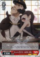 最高の魔法使い”ゆんゆん【ヴァイスシュヴァルツトレカ高価買取価格