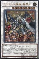 ジャック・ア・ボーラン【遊戯王トレカ高価買取価格査定：CBトレコロ】