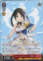 ポシェットの中には 福丸小糸【ヴァイスシュヴァルツトレカ高価買取