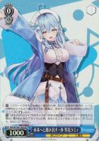 未来へと踏み出す一歩 星街すいせい【ヴァイスシュヴァルツトレカお