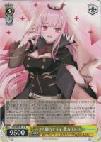 キミと願うミライ 湊あくあ【ヴァイスシュヴァルツトレカ高価買取価格