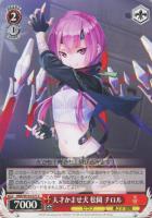 黎明のエモーショナル・ソウル 茅森 月歌【ヴァイスシュヴァルツトレカ