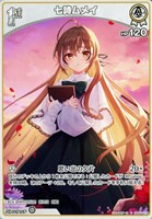 七詩ムメイ[2nd]【ホロカトレカお買得価格通販：CBトレコロ】