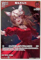 星街すいせい[2nd]【ホロカトレカお買得価格通販：CBトレコロ】