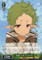 君にあげられるもの”ロキシー【ヴァイスシュヴァルツトレカ高価買取