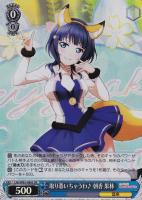 朝香 果林【ヴァイスシュヴァルツトレカ高価買取価格査定：CBトレコロ】