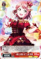 笑顔っていいね 天王寺 璃奈【ヴァイスシュヴァルツトレカお買得価格