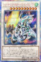 青眼の白龍【遊戯王トレカお買得価格通販：CBトレコロ】