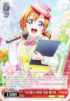 つぼみ開き、大輪の花”西木野 真姫【ヴァイスシュヴァルツトレカお買得