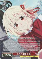 これからも続く日々 千束【ヴァイスシュヴァルツトレカお買得価格通販