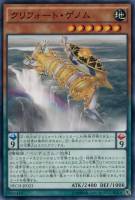 旧神ノーデン【遊戯王トレカお買得価格通販：CBトレコロ】