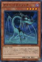 ダーク・リベリオン・エクシーズ・ドラゴン【遊戯王トレカ高価買取価格