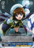 ヴァイスシュヴァルツ ツインカノン はやて SSP サイン 1枚 最終値下げ