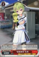 夏の思い出”蒼【ヴァイスシュヴァルツトレカ高価買取価格査定：CB