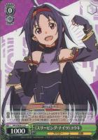 姉の面影 アスナ【ヴァイスシュヴァルツトレカ高価買取価格査定：CB