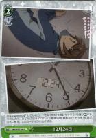 頼れる友人 双葉 理央【ヴァイスシュヴァルツトレカお買得価格通販：CB