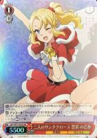 頼れる友人 双葉 理央【ヴァイスシュヴァルツトレカお買得価格通販：CB