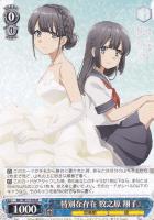 新たな一歩 梓川 花楓【ヴァイスシュヴァルツトレカお買得価格通販：CB