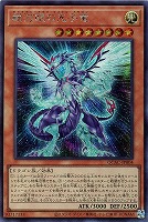 超魔導竜騎士－ドラグーン・オブ・レッドアイズ【遊戯王トレカお買得