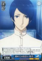 来るべき運命 主人公/JOKER【ヴァイスシュヴァルツトレカお買得