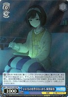 ムキムキになっちゃった！？【ヴァイスシュヴァルツトレカお買得価格