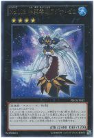 獣神ヴァルカン【遊戯王トレカお買得価格通販：CBトレコロ】