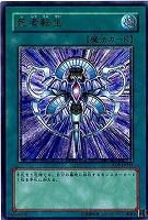 死者転生【遊戯王トレカお買得価格通販：CBトレコロ】