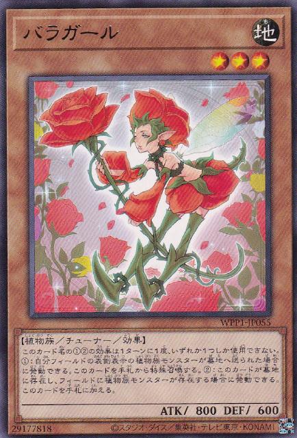 デュナミス・ヴァルキリア【遊戯王トレカお買得価格通販：CBトレコロ】