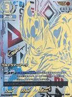 ウルトラマンティガ ゼペリオン光線【ウルトラマンカードお買得価格