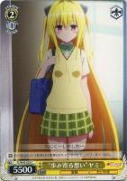 純白の翼”ヤミ【ヴァイスシュヴァルツトレカ高価買取価格査定：CB