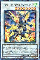 凍てし心が映す神影【遊戯王トレカお買得価格通販：CBトレコロ】