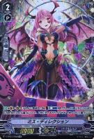 波動する根絶者 グレイドール【ヴァンガードトレカ高価買取価格査定