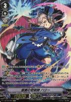 看破の忍鬼 ヤスイエ【ヴァンガードトレカ高価買取価格査定：CBトレコロ】